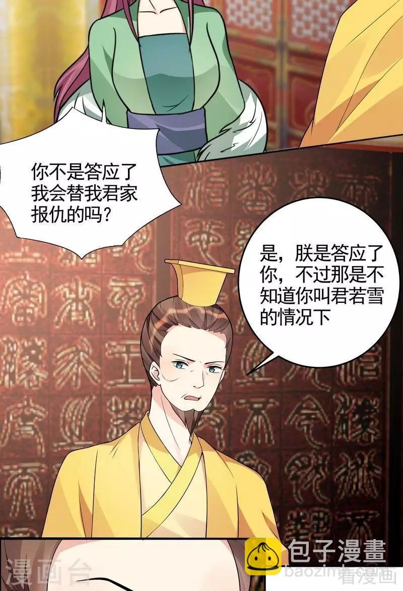 第101话 共进退