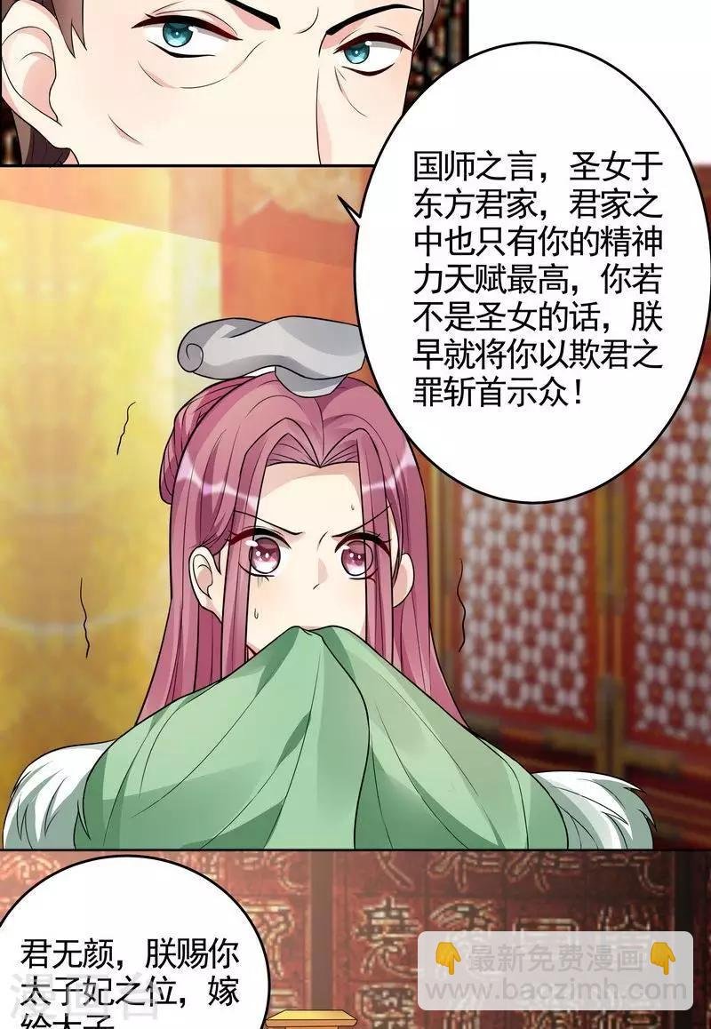 第101话 共进退