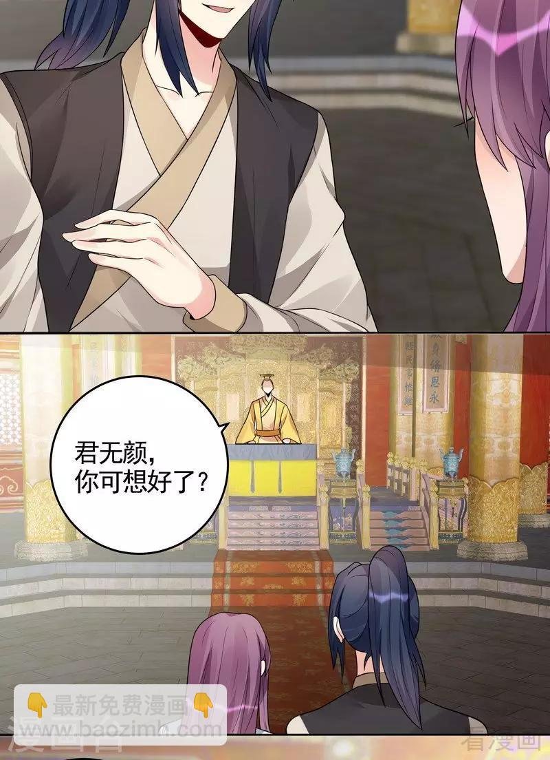 第101话 共进退