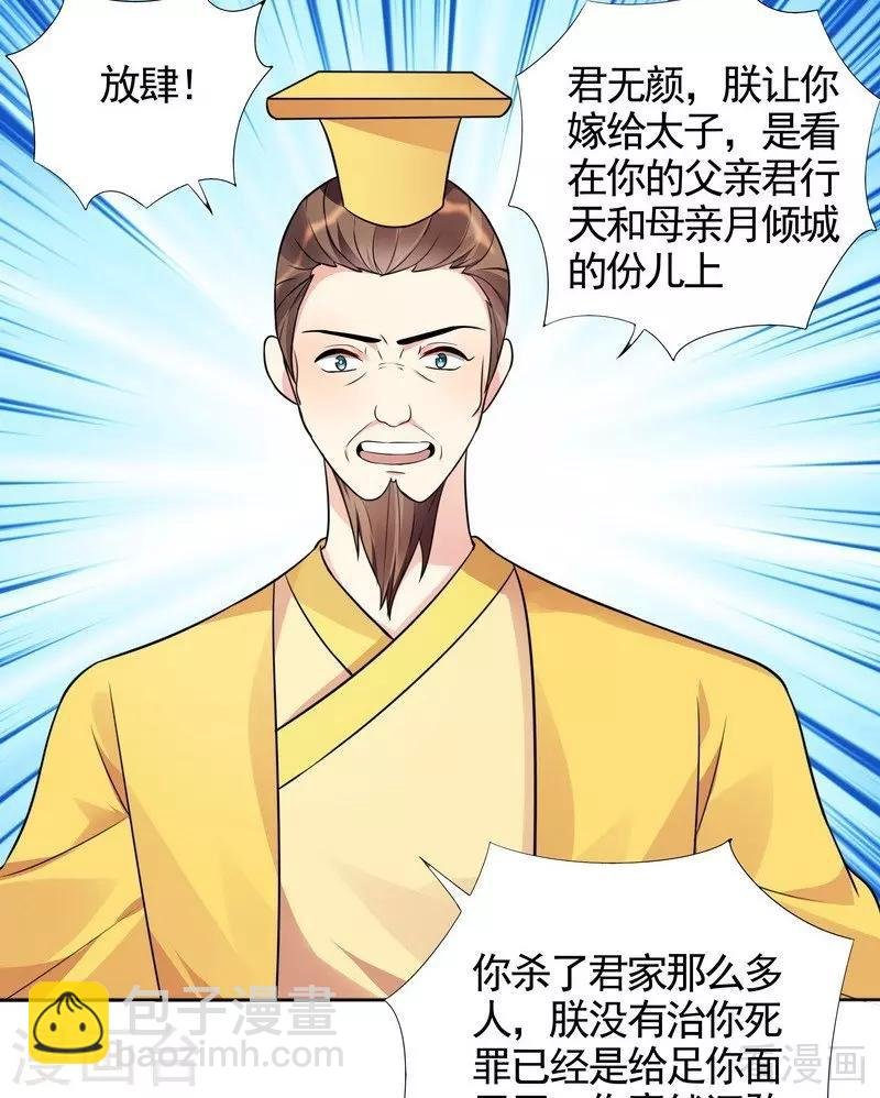 第101话 共进退