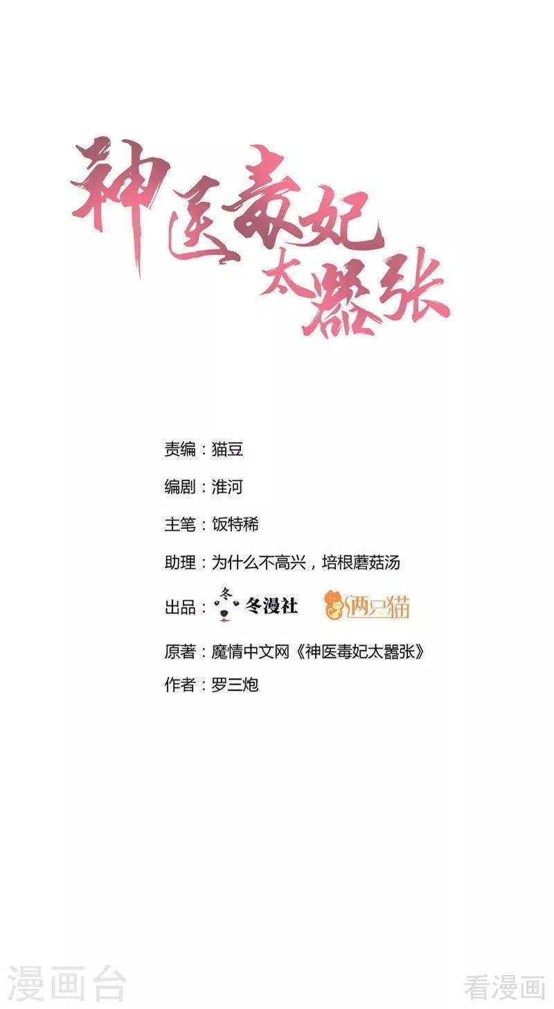 第102话 不信命
