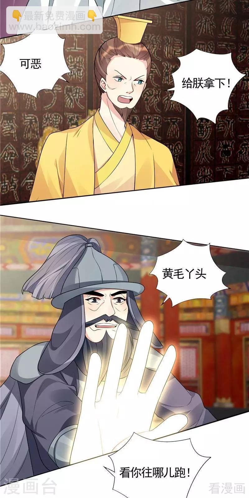 第102话 不信命