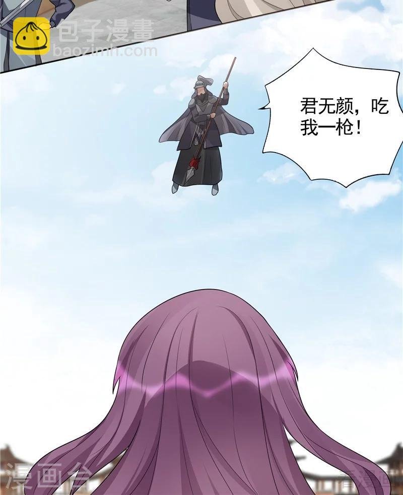 第102话 不信命