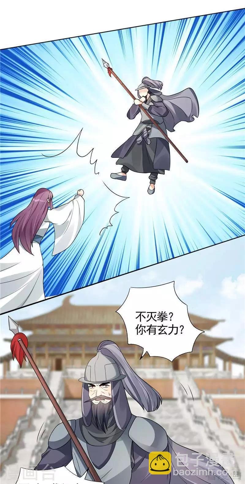 第102话 不信命