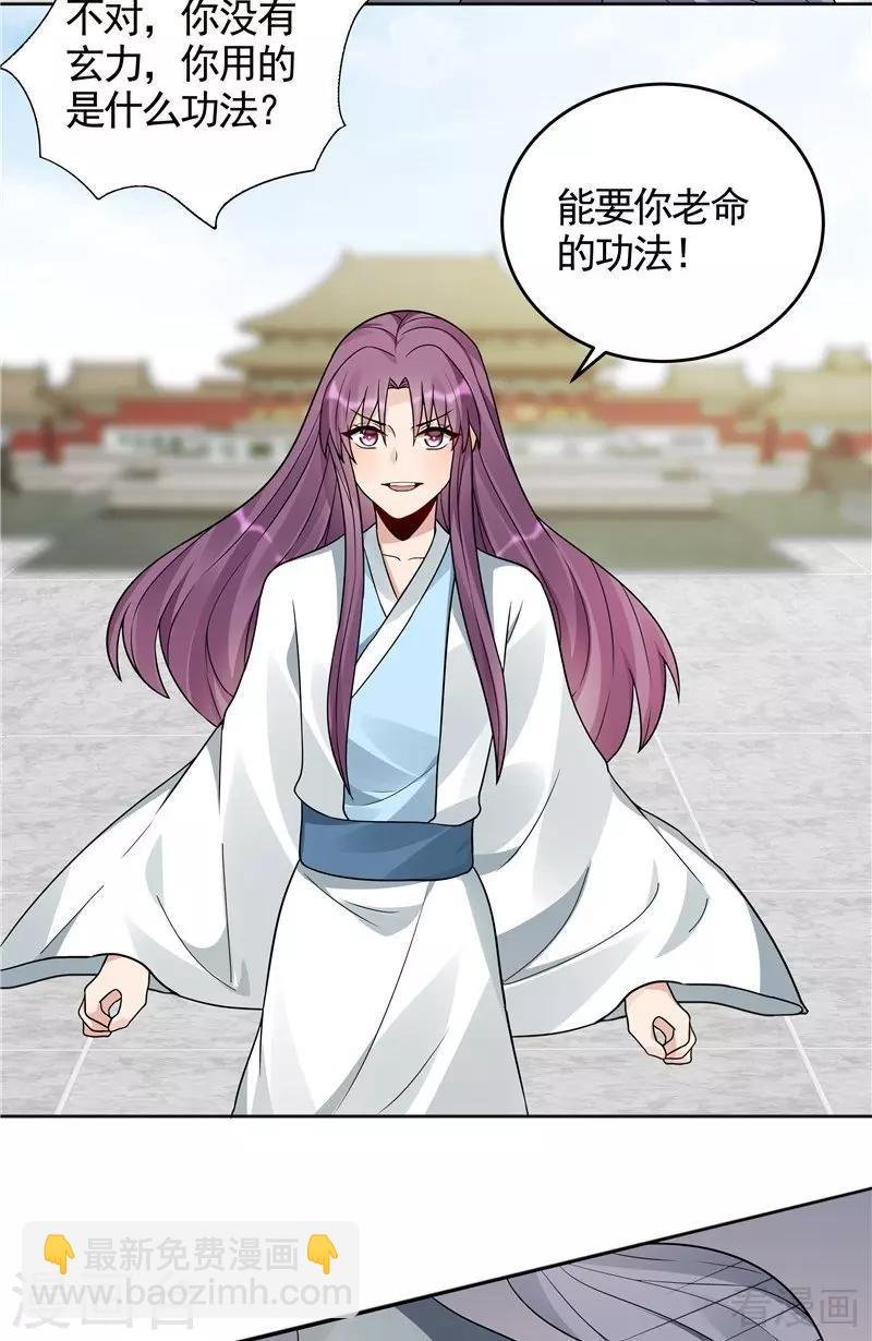 第102话 不信命