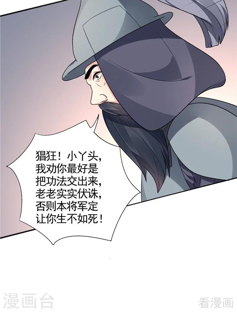 第102话 不信命