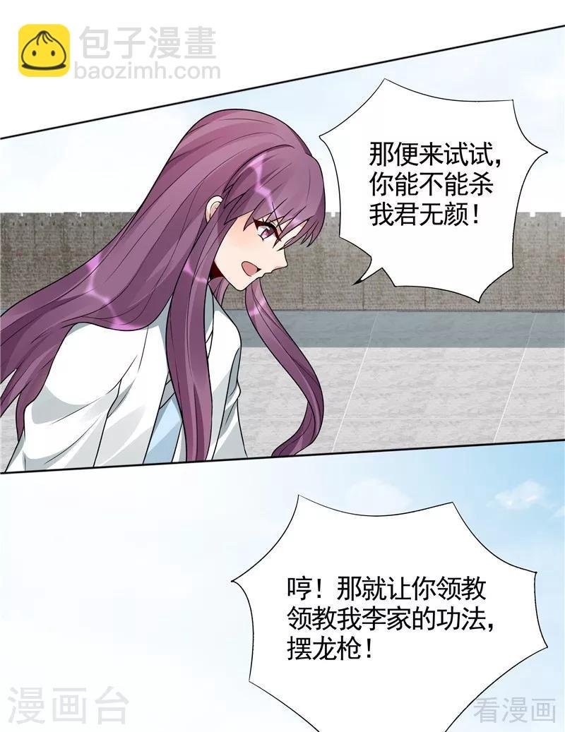 第102话 不信命