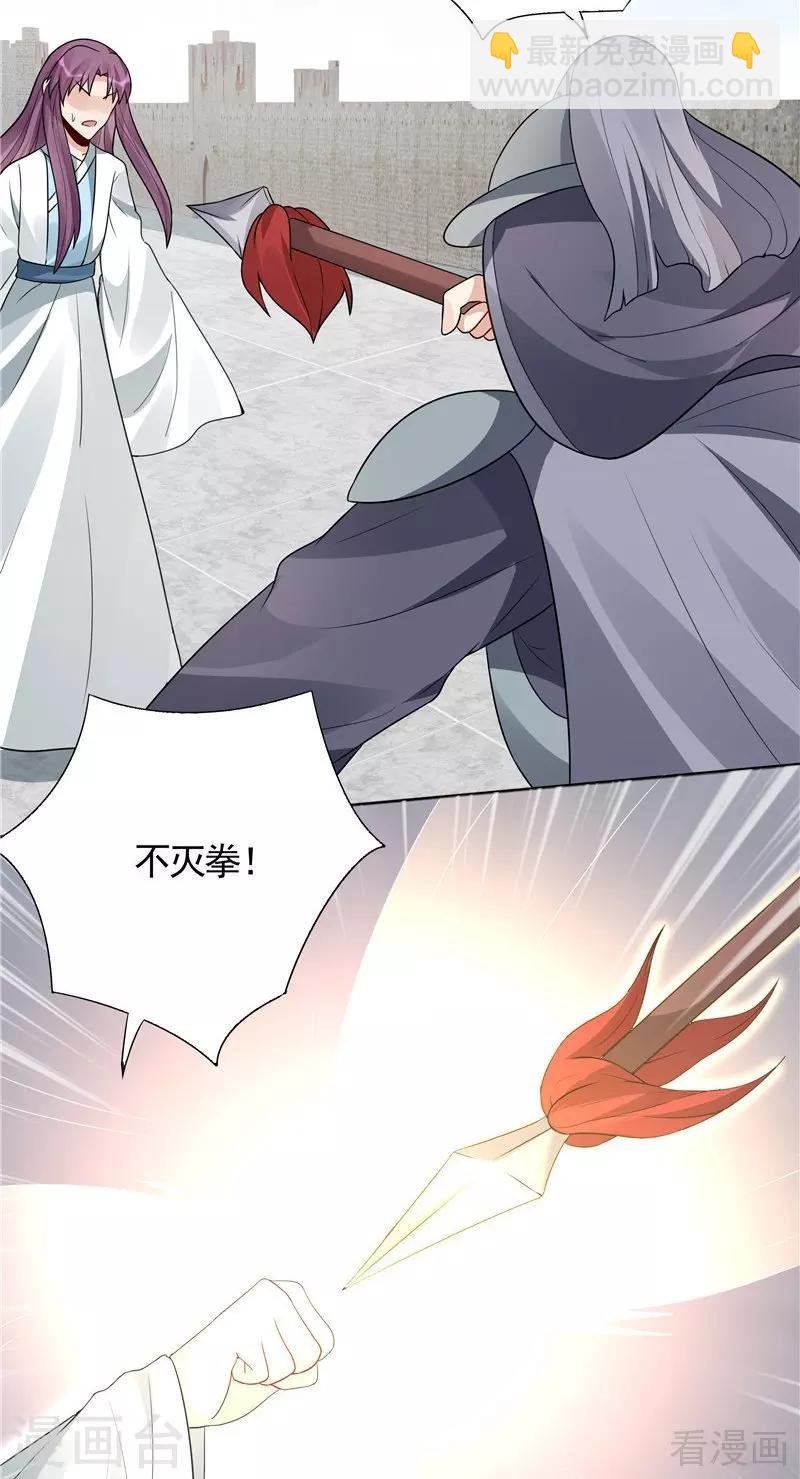 第102话 不信命