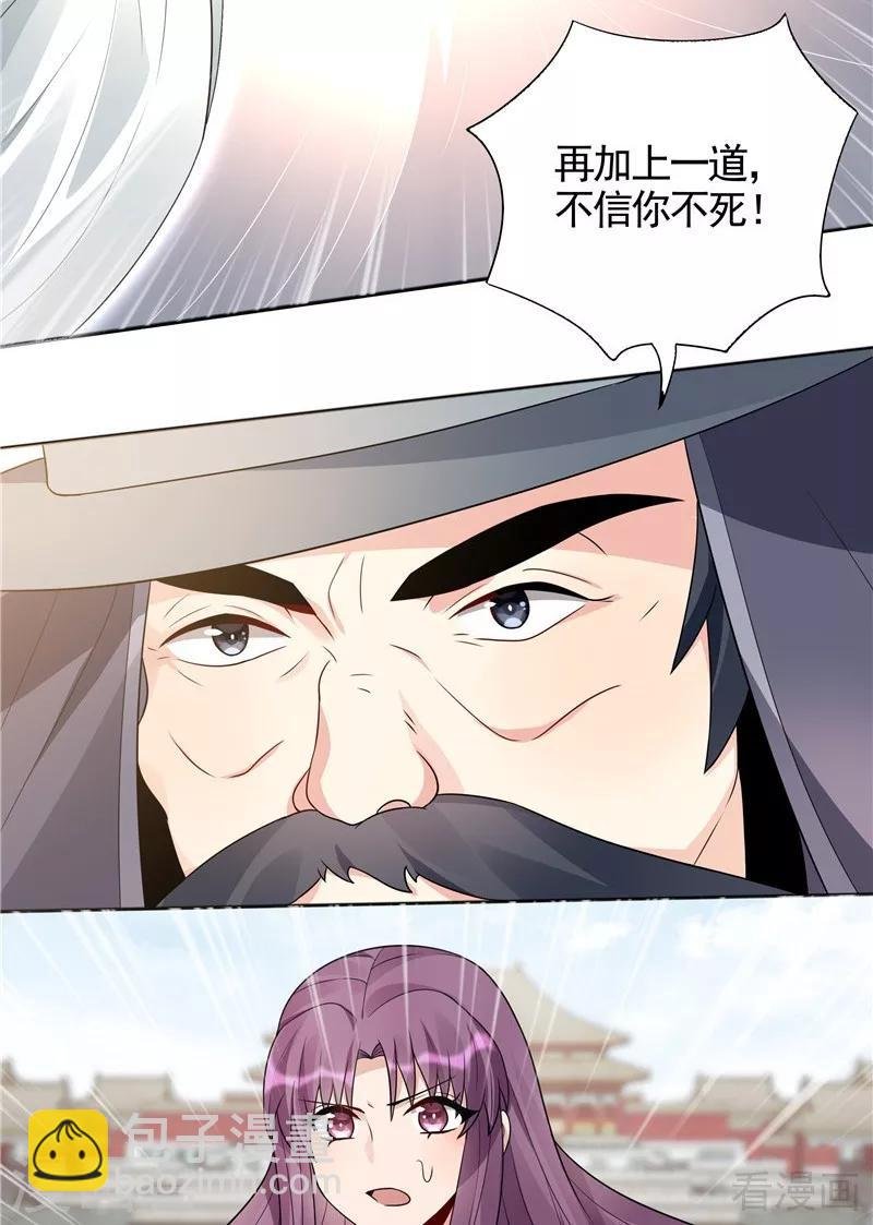 第102话 不信命