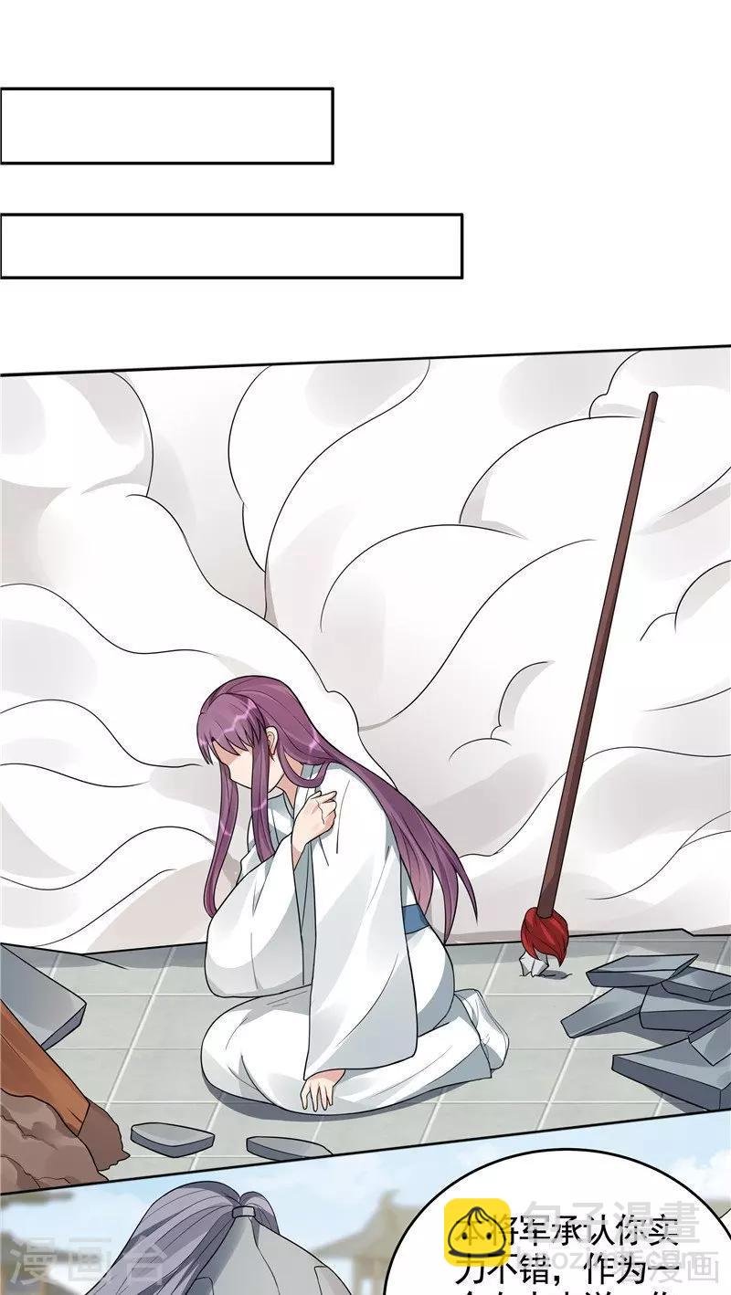 第102话 不信命