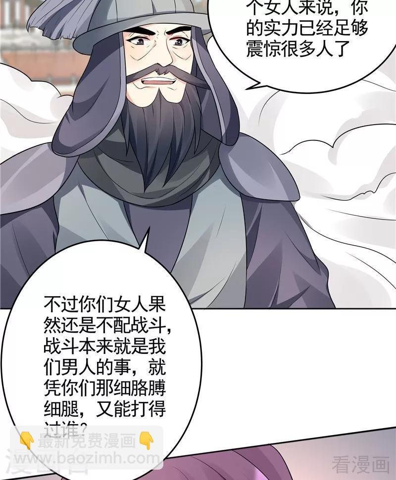 第102话 不信命