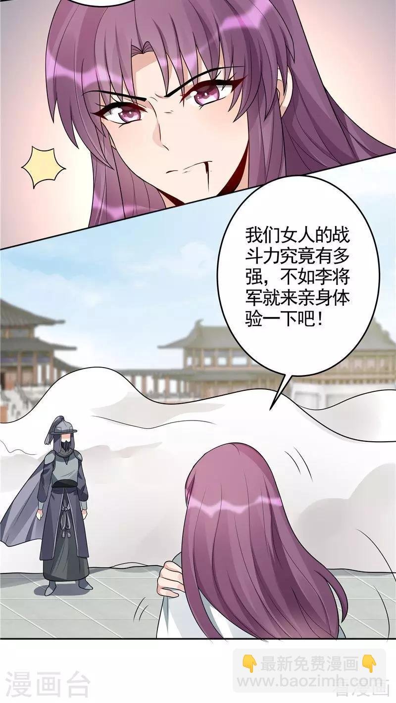 第102话 不信命