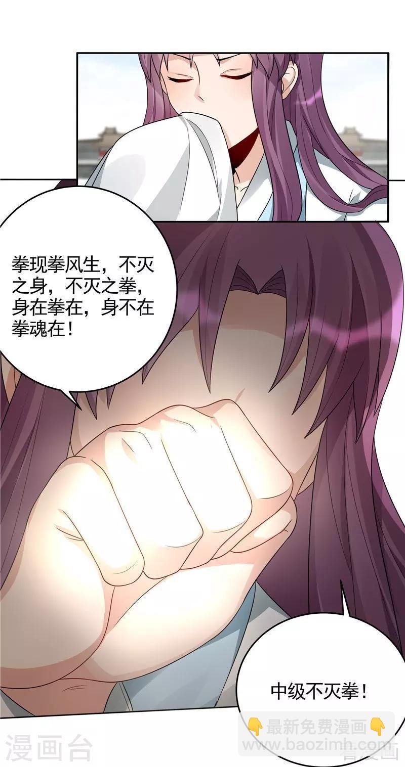 第102话 不信命