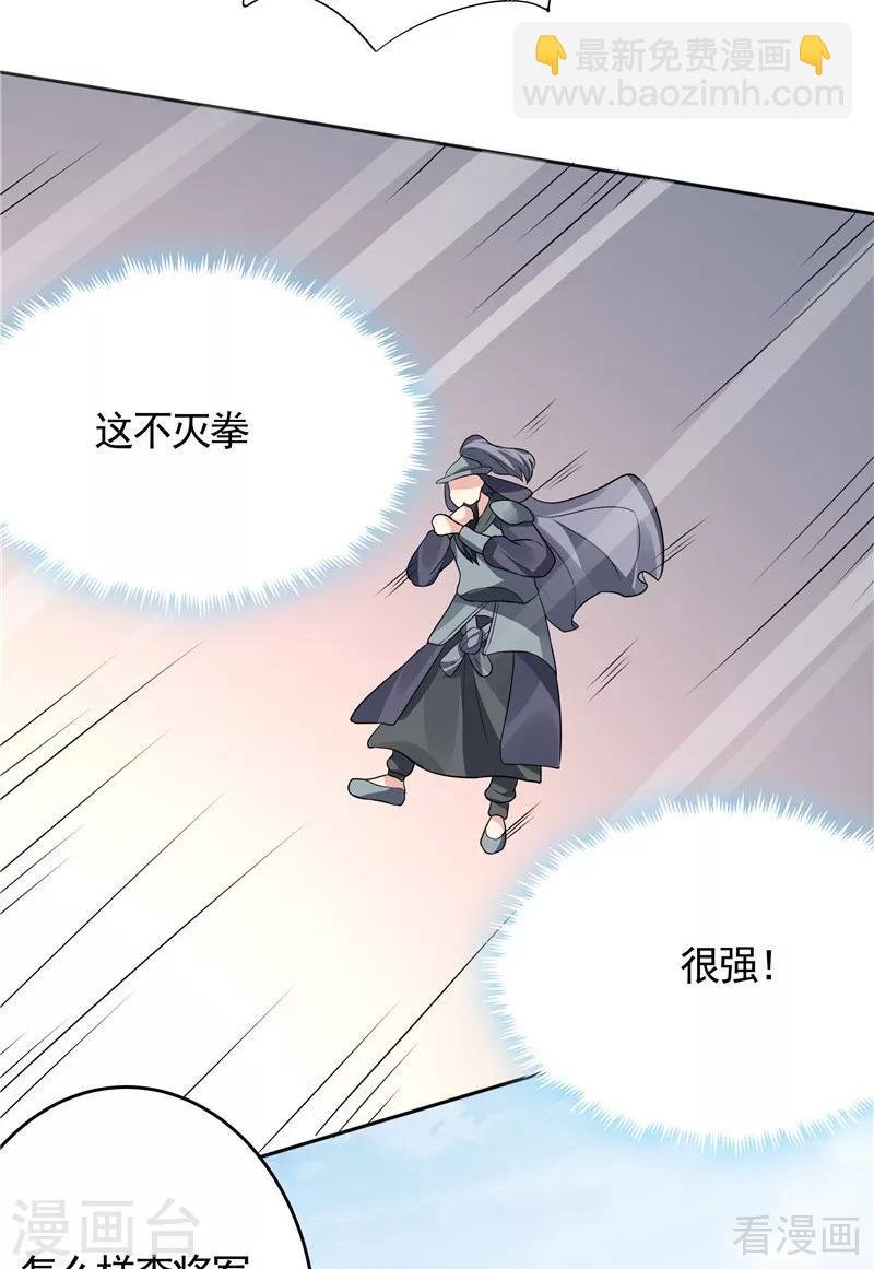 第102话 不信命