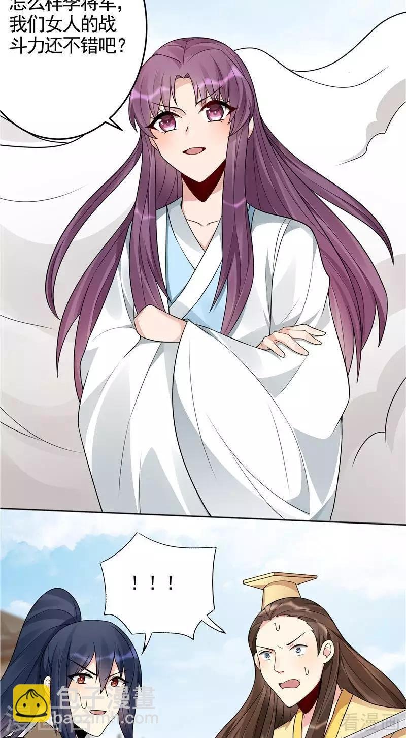第102话 不信命