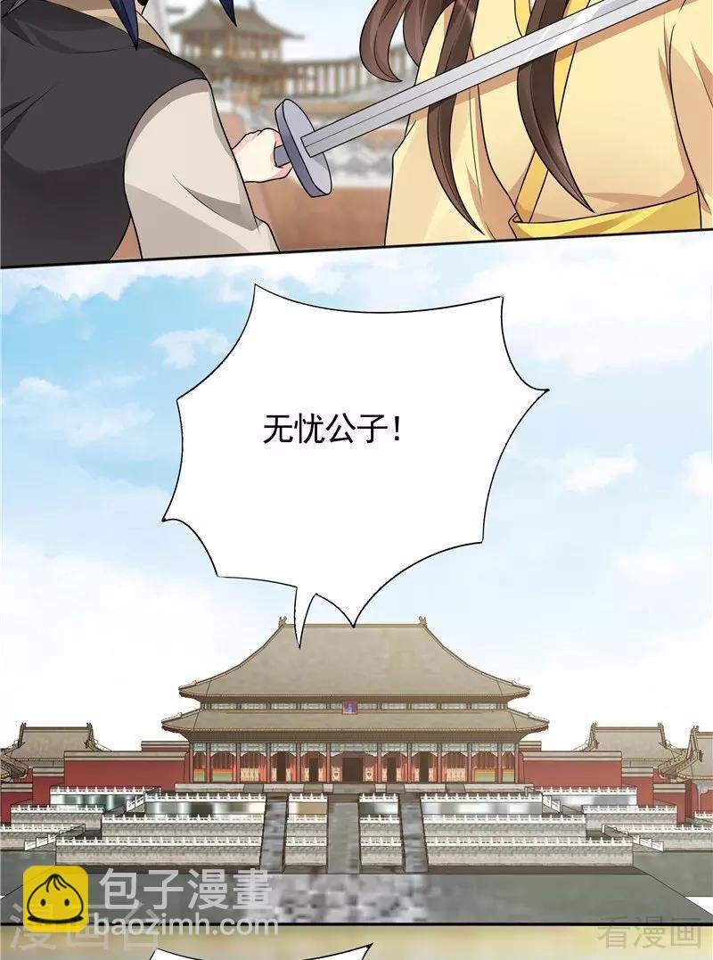 第102话 不信命
