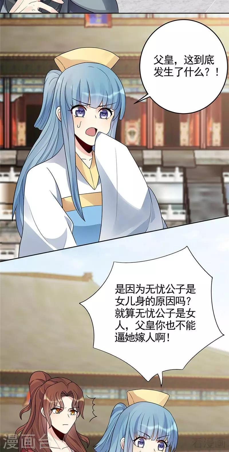 第103话 死也要在一起