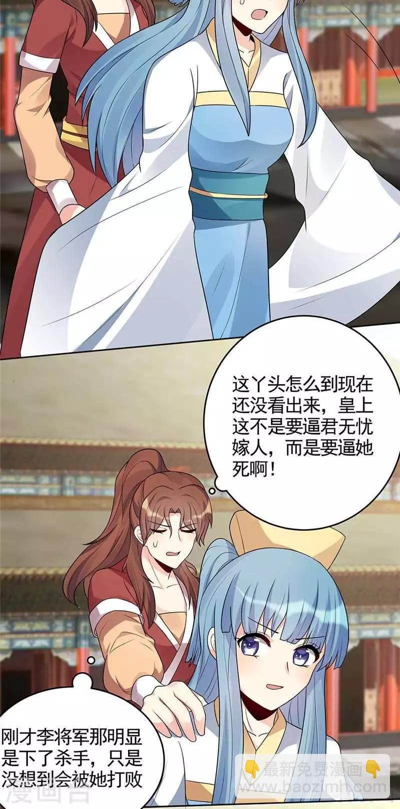 第103话 死也要在一起