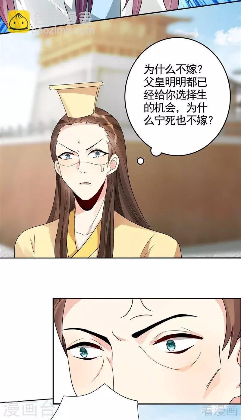 第103话 死也要在一起