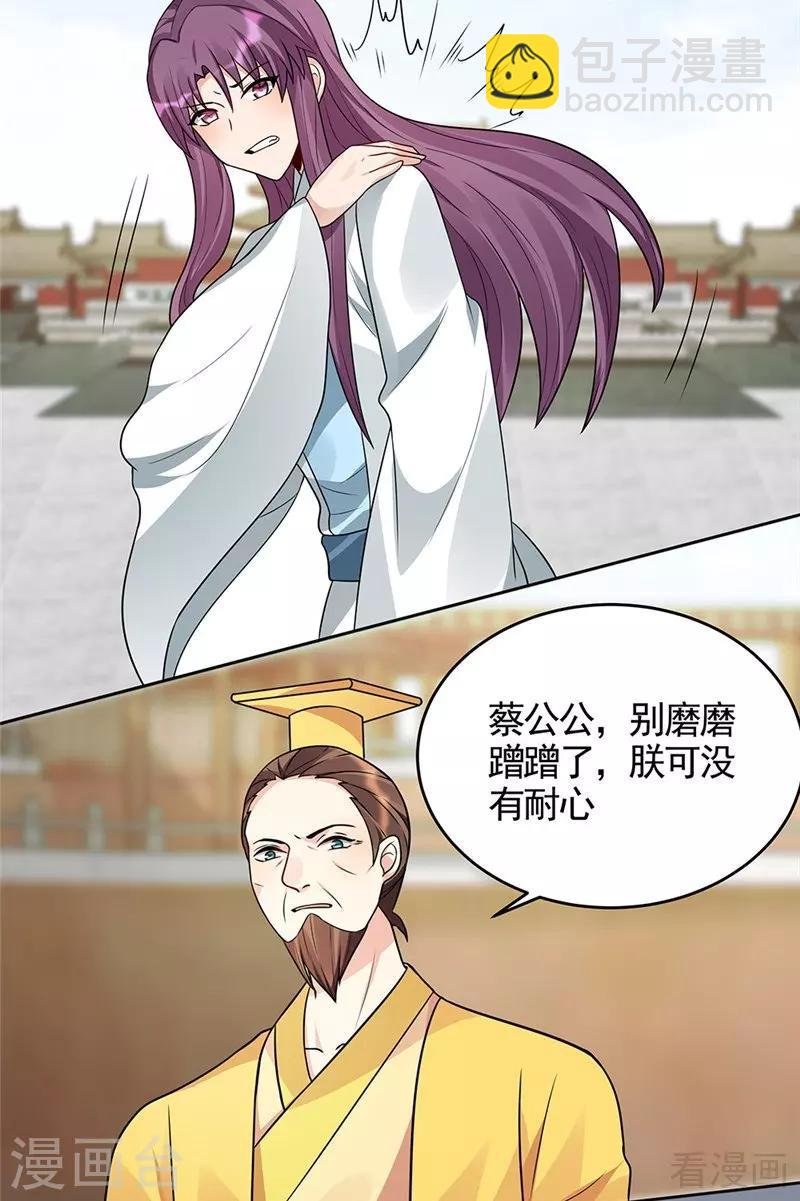 第103话 死也要在一起
