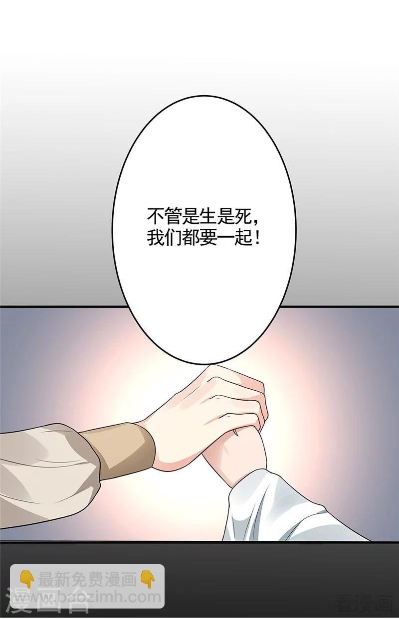 第103话 死也要在一起