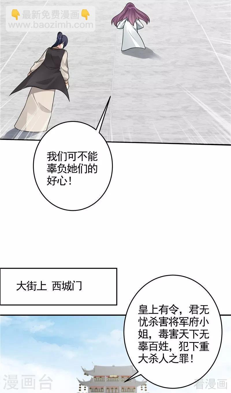 第104话 真的结束了吗