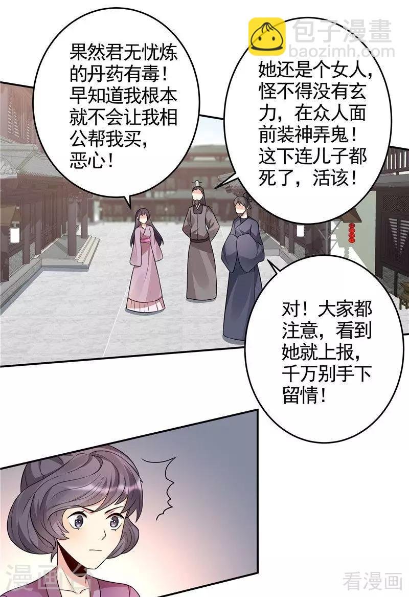 第104话 真的结束了吗