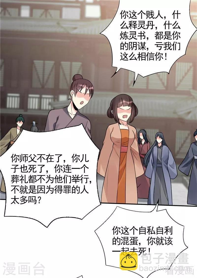 第104话 真的结束了吗
