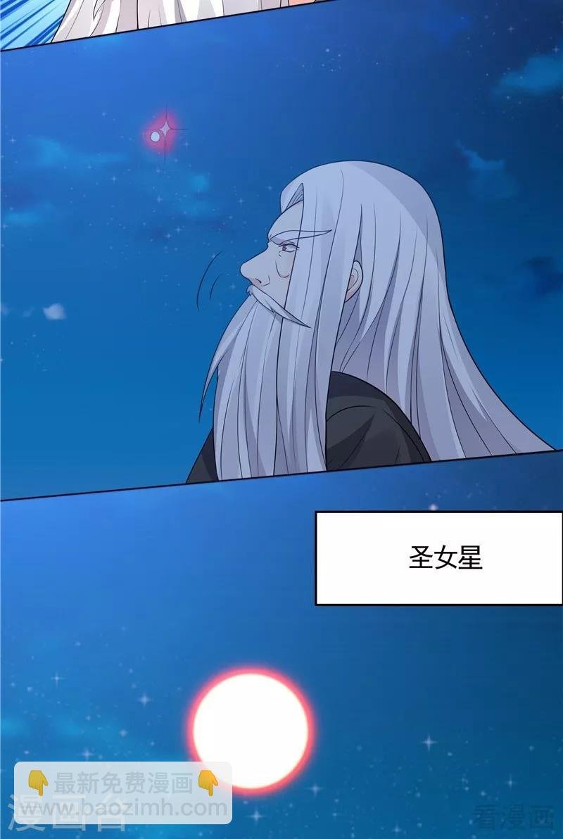 第105话 最后一次保护你