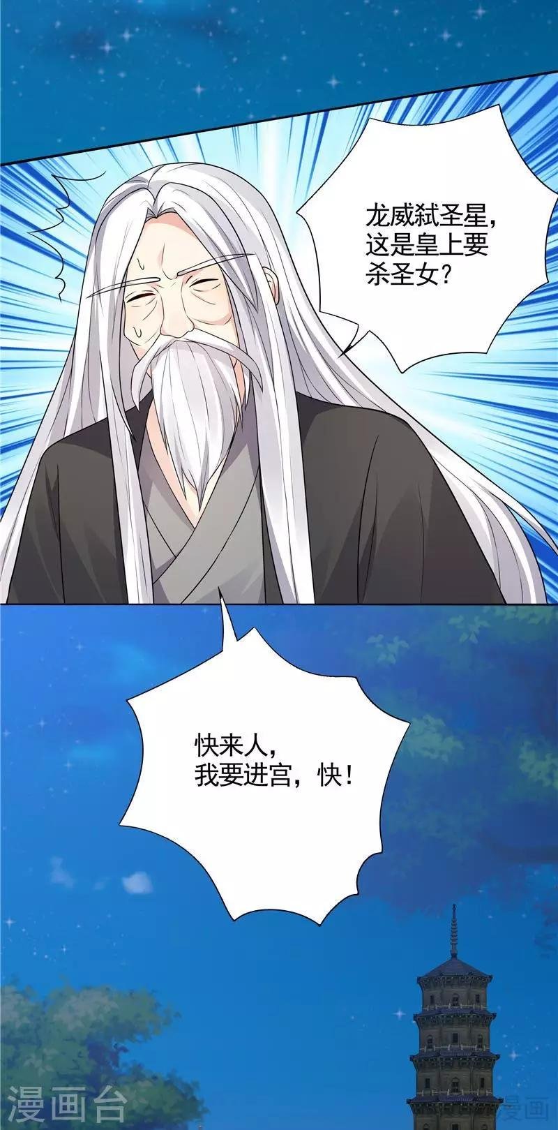 第105话 最后一次保护你