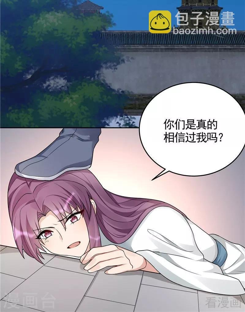 第105话 最后一次保护你