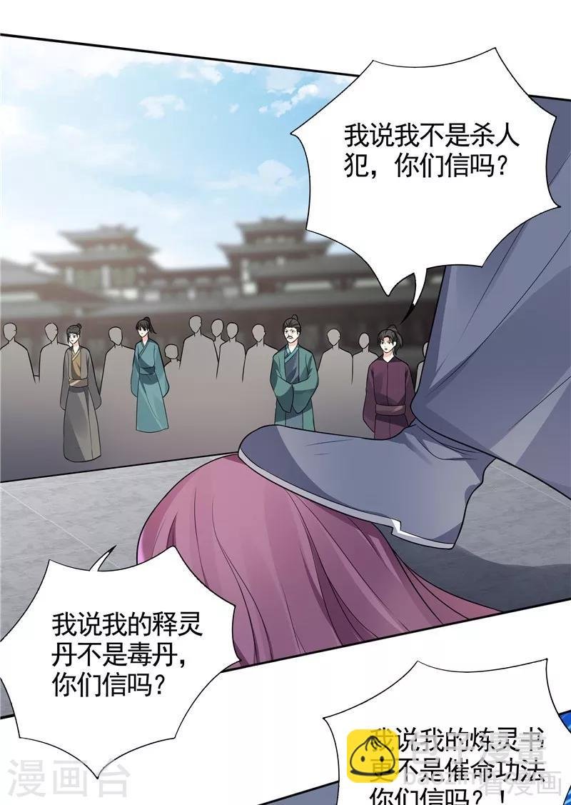 第105话 最后一次保护你