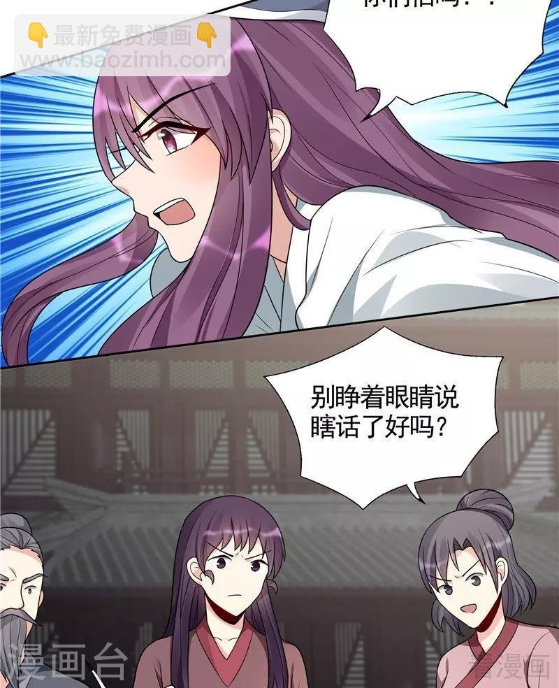第105话 最后一次保护你