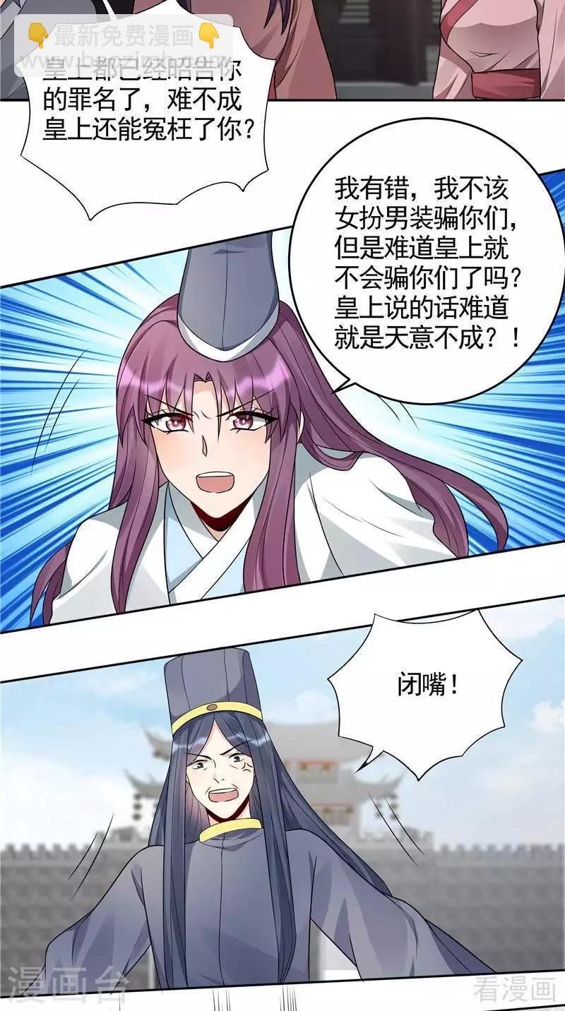 第105话 最后一次保护你