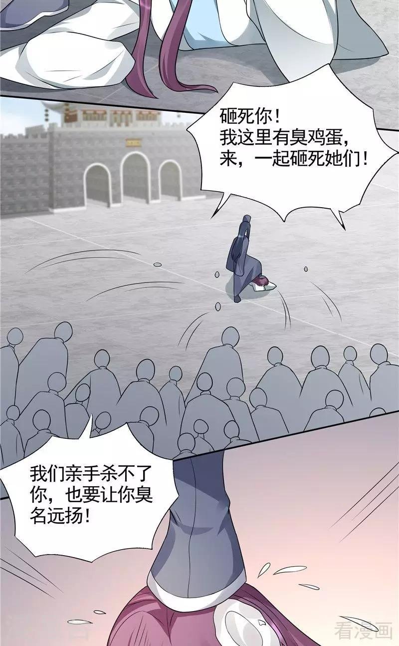 第105话 最后一次保护你
