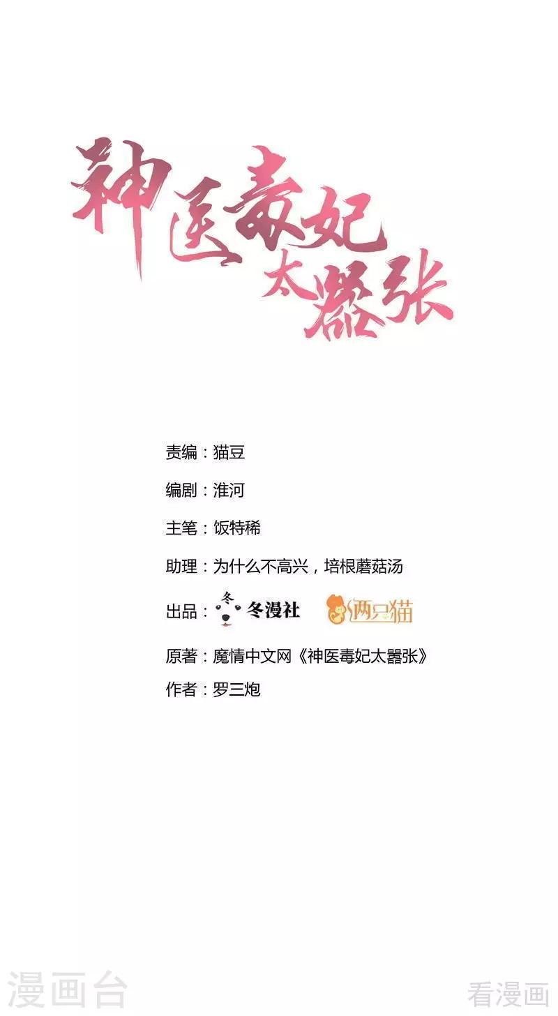 第106话 下一世再相遇吧