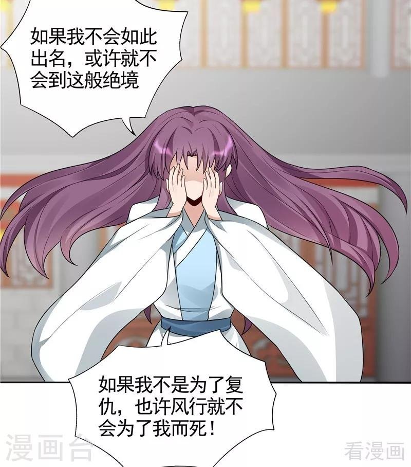 第106话 下一世再相遇吧