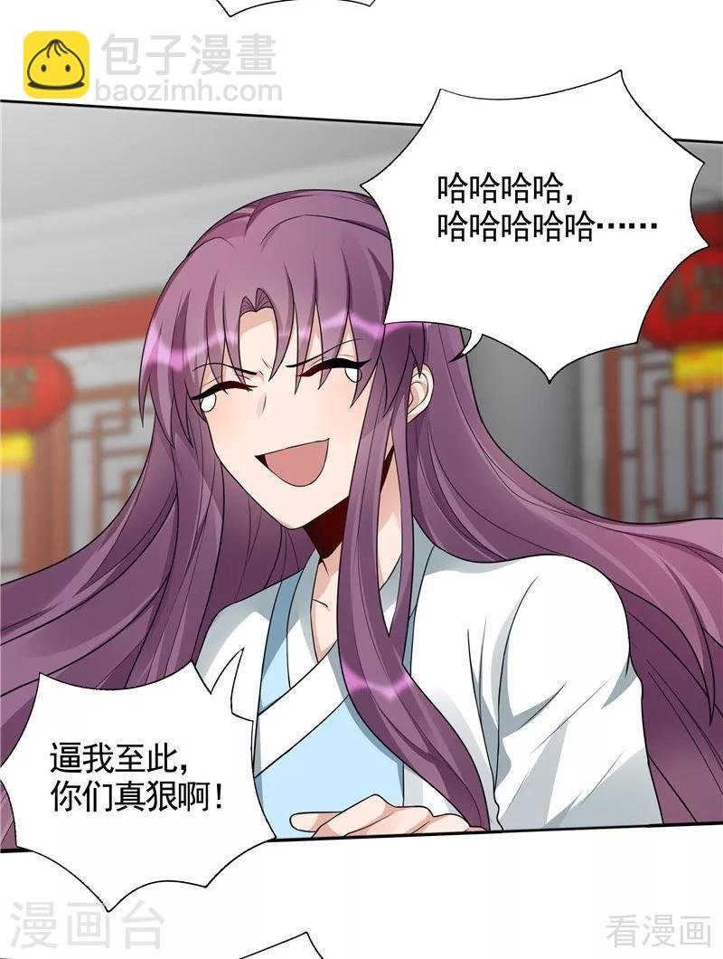 第106话 下一世再相遇吧