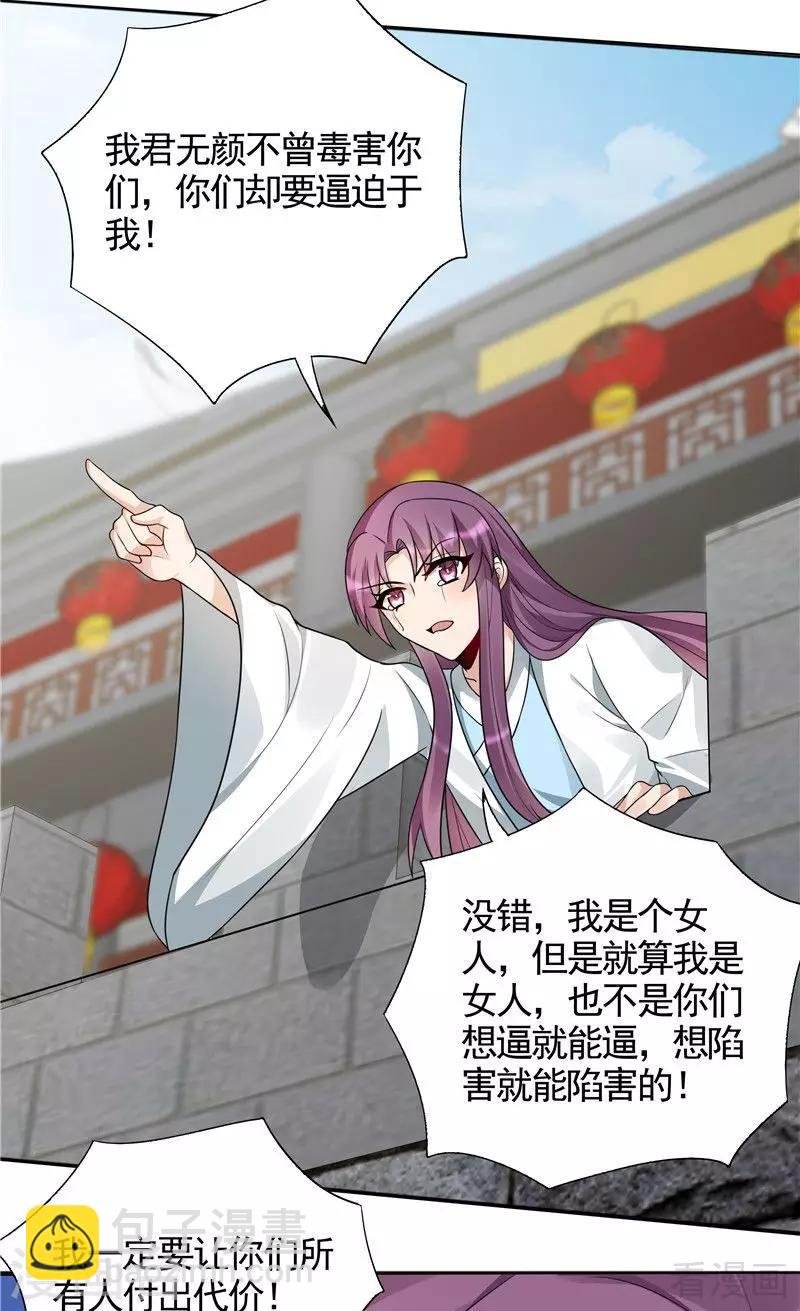 第106话 下一世再相遇吧