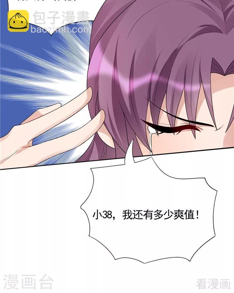 第106话 下一世再相遇吧