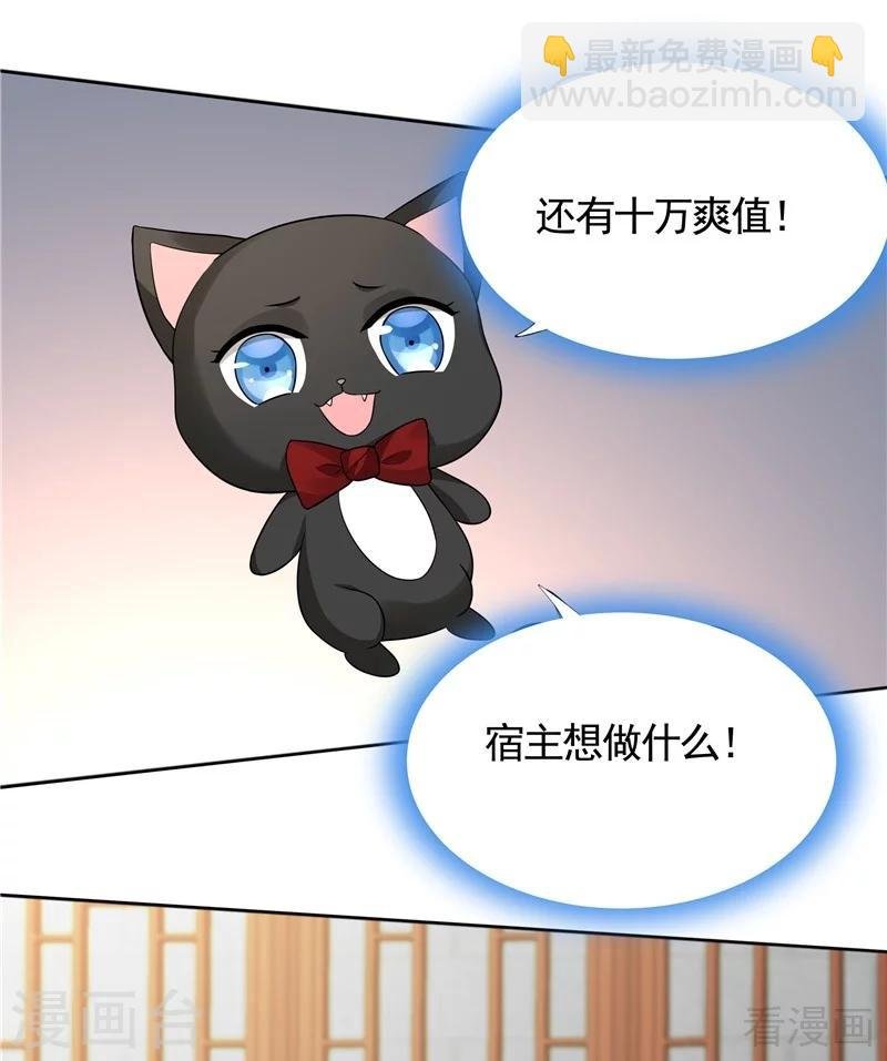 第106话 下一世再相遇吧