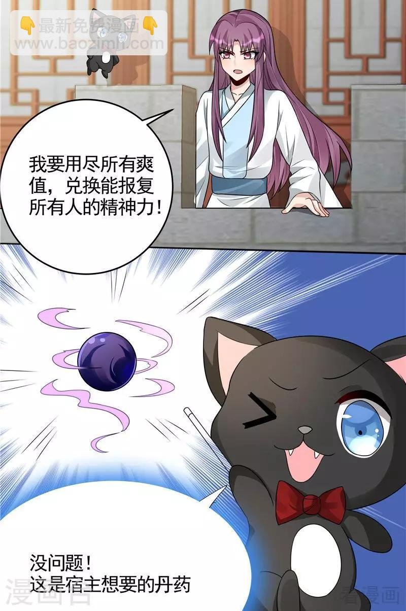 第106话 下一世再相遇吧