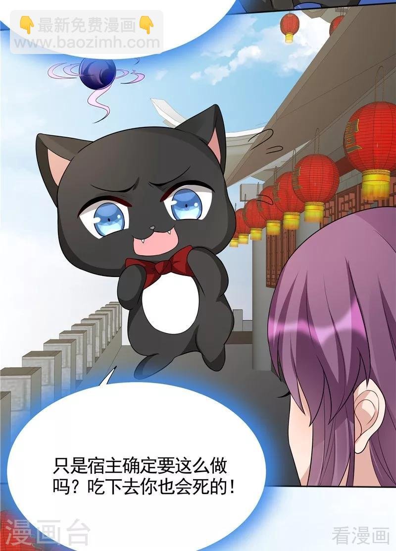第106话 下一世再相遇吧