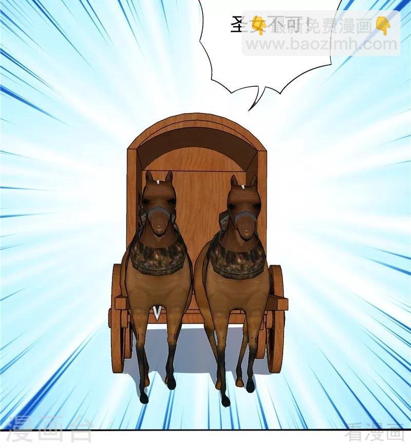 第106话 下一世再相遇吧