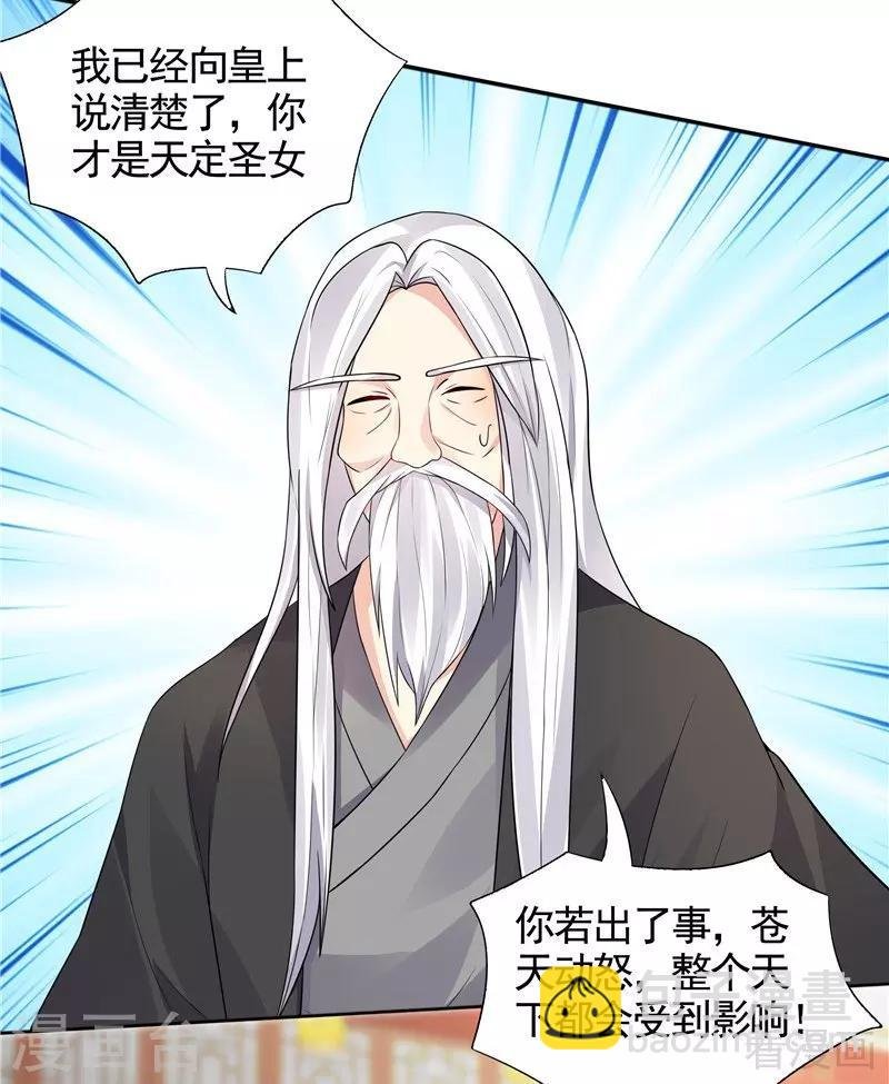 第106话 下一世再相遇吧