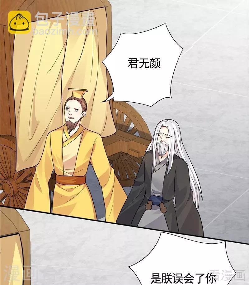 第106话 下一世再相遇吧