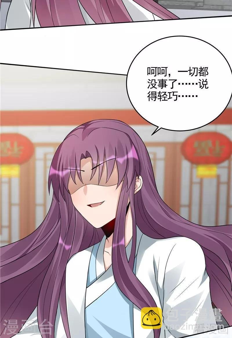 第106话 下一世再相遇吧