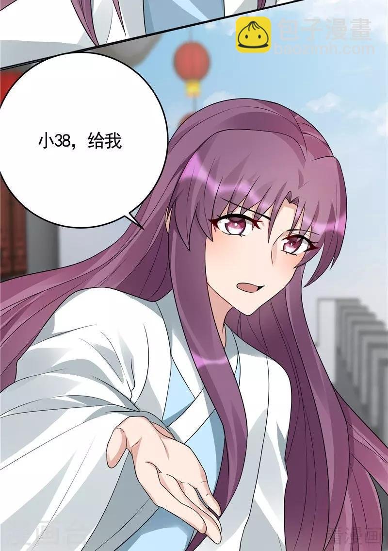 第106话 下一世再相遇吧