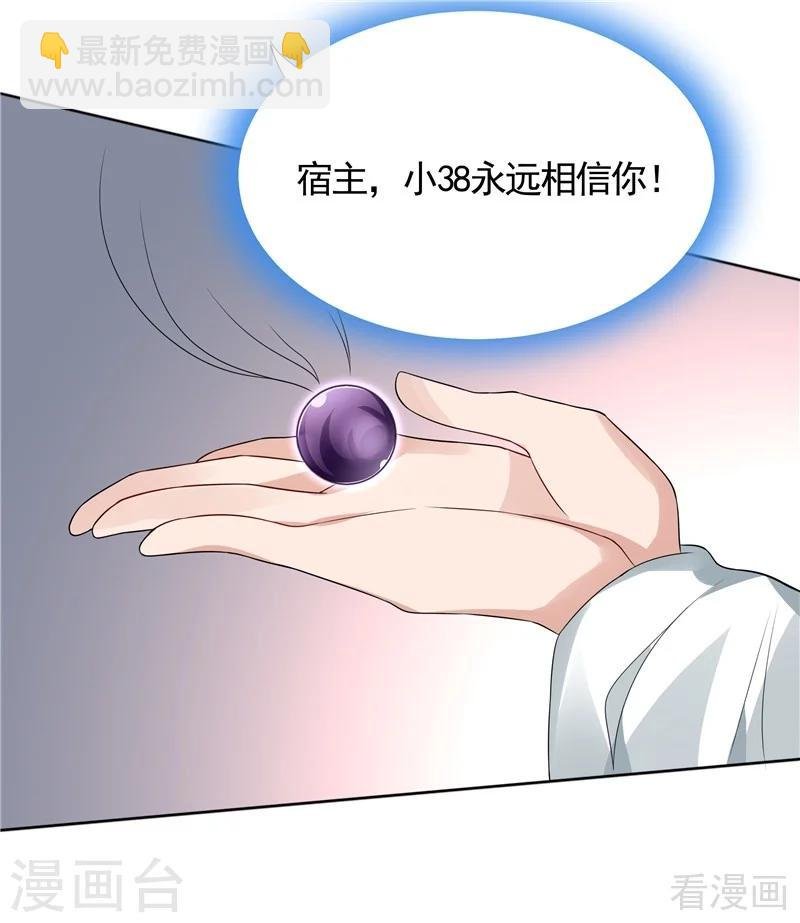第106话 下一世再相遇吧
