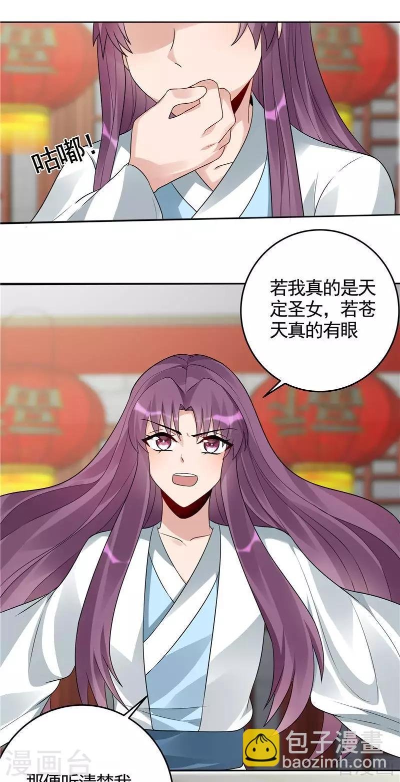 第106话 下一世再相遇吧